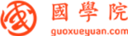 国学院网